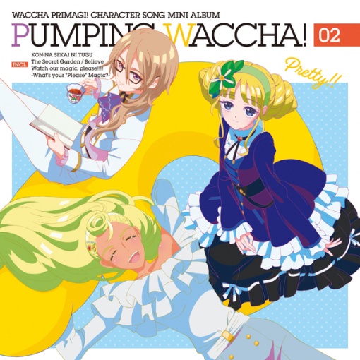 TVアニメ『ワッチャプリマジ！』キャラクターソングミニアルバム PUMPING WACCHA! 02