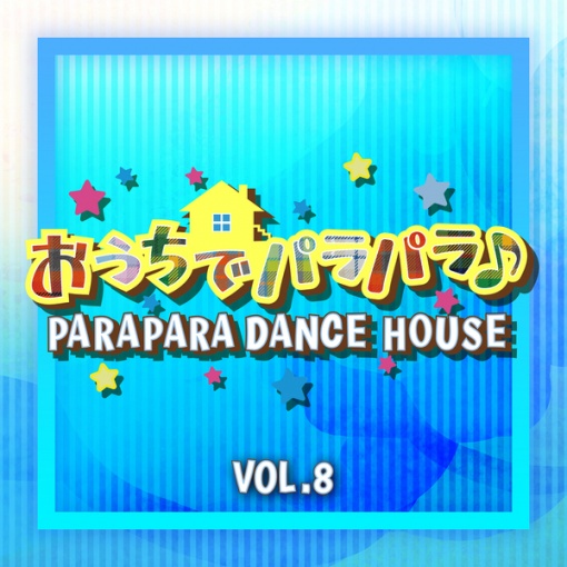 PARAPARA DANCE HOUSE VOL. 8