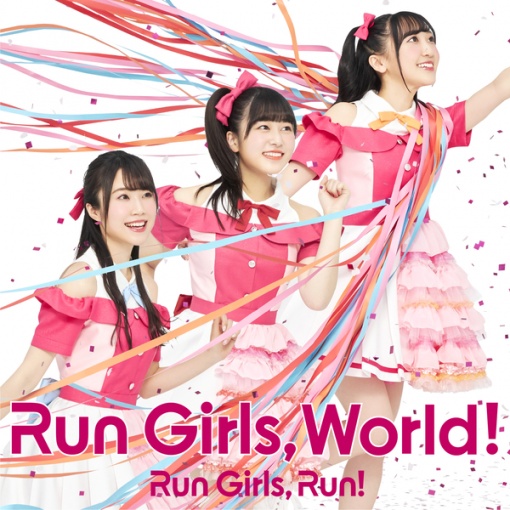 Run Girls， World！