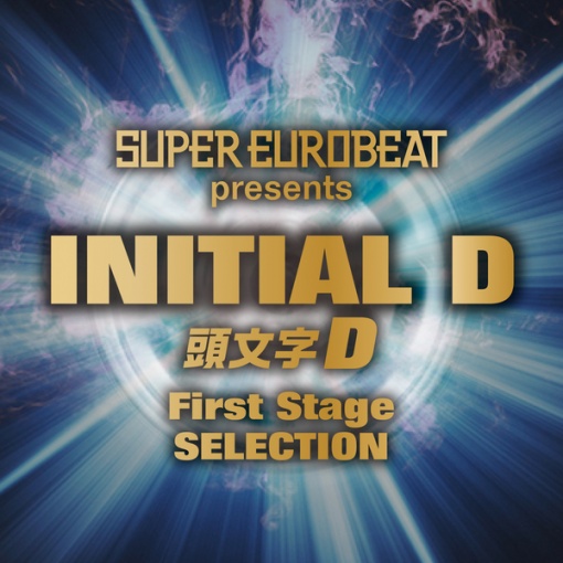 SUPER EUROBEAT presents INITIAL D First Stage SELECTION