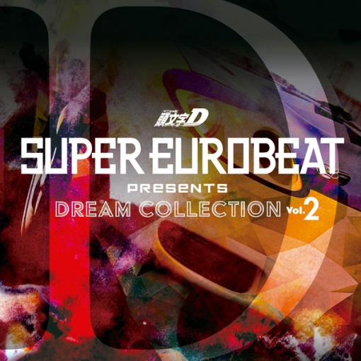 SUPER EUROBEAT presents 頭文字[イニシャル]D Dream Collection Vol.2  ~EXTENDED VIRSION~