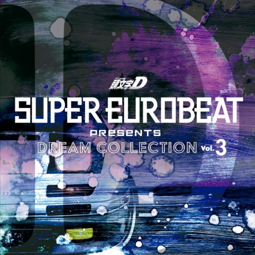 SUPER EUROBEAT presents 頭文字[イニシャル]D Dream Collection Vol.3 Extended Mix