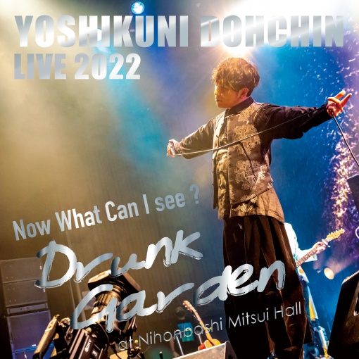堂珍嘉邦 LIVE 2022 ”Now What Can I see ? ~Drunk Garden~” at Nihonbashi Mitsui Hall