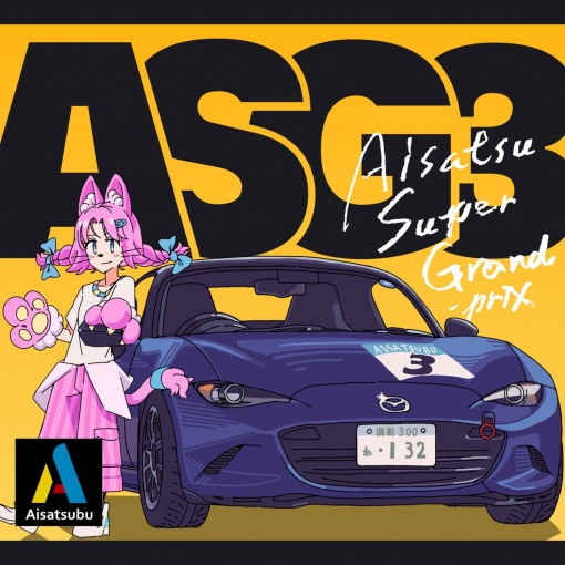 A.S.G. Vol.3 -Aisatsu Super Grand Prix-