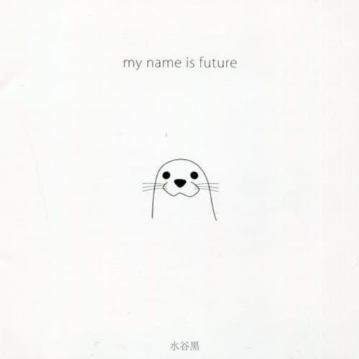 my name is future