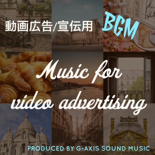 Music for video advertising（動画広告用音楽）