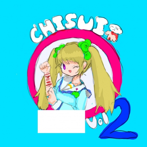 Chisui Vol.2