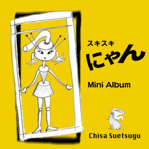 スキスキにゃん(Mini Album)