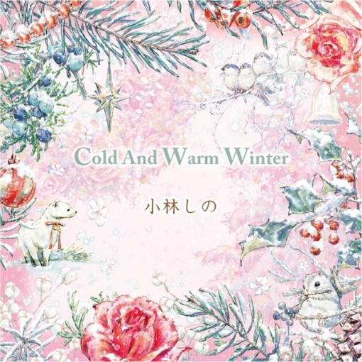 Cold And Warm Winter(EP)