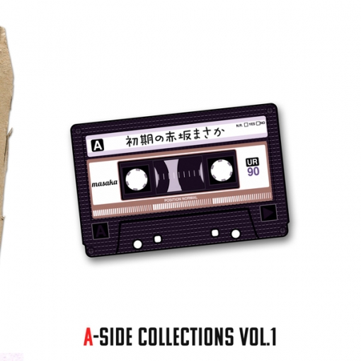 A-SIDE COLLECTIONS vol.1 ～初期の赤坂まさか～