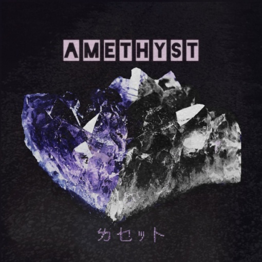 Amethyst EP