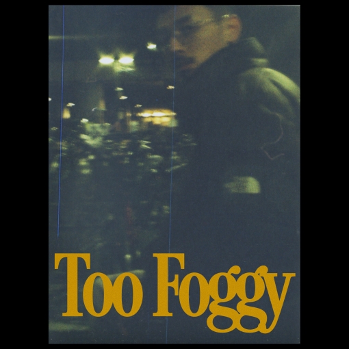 Too foggy / 城之内