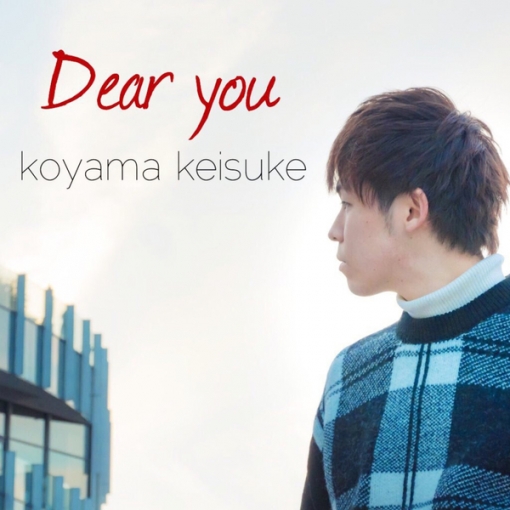 Dear you(EP)
