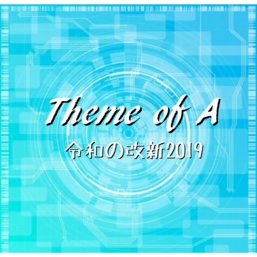 Theme of A