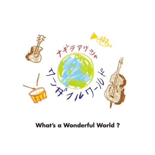 What’s a Wonderful World ?