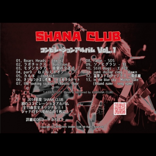 SHANA CLUB Compilation Album vol.1