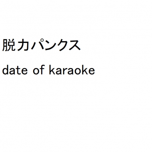 date of karaoke