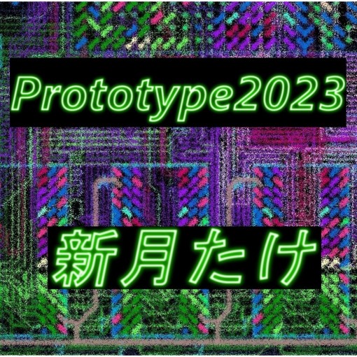 Prototype2023
