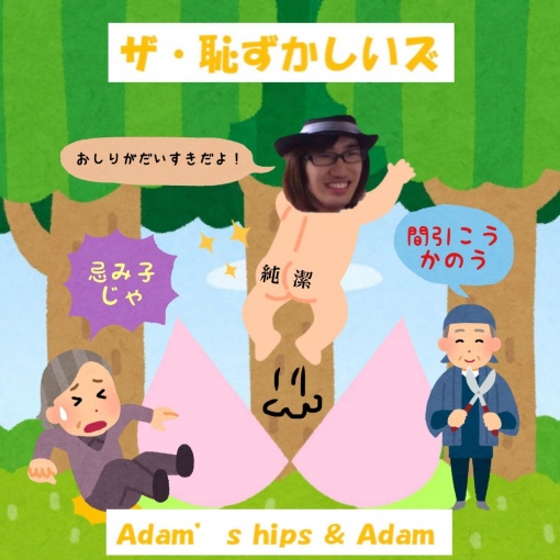 Adam’s Hips & Adam