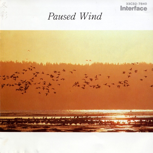 冬彩 Paused Wind