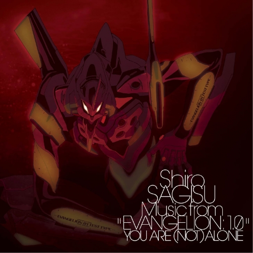 Shiro SAGISU Music from “EVANGELION 1．0 YOU ARE（NOT）ALONE”