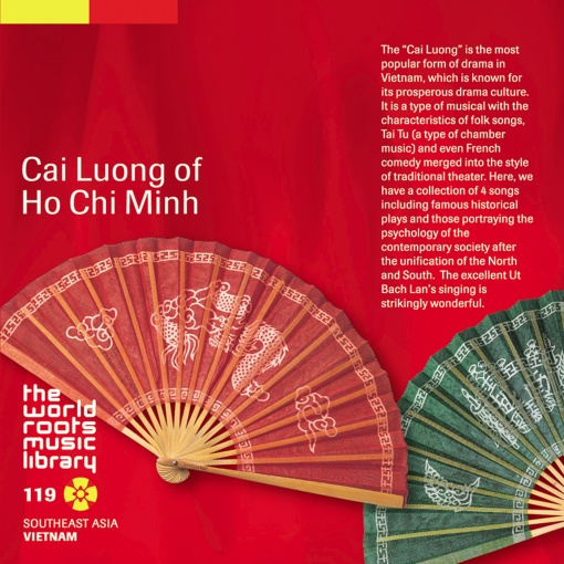 THE WORLD ROOTS MUSIC LIBRARY: ベトナム/劇音楽カイルオン