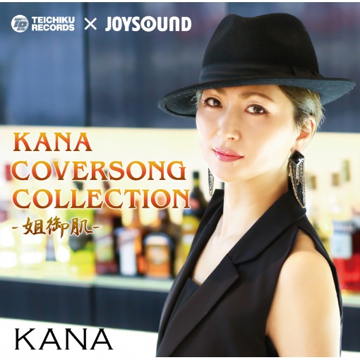 KANA COVERSONG COLLECTION-姐御肌-