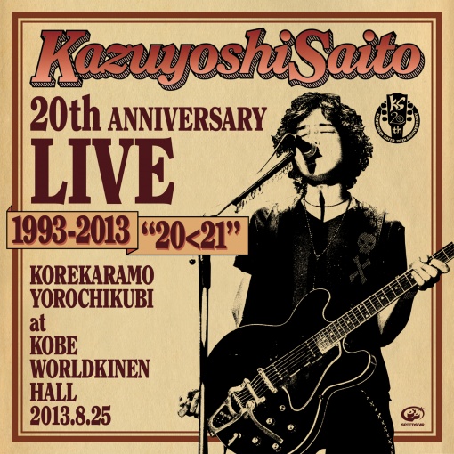 斉藤和義 20th Anniversary Live 1993-2013 “20<21”～これからもヨロチクビ～ 神戸ワールド記念ホール 2013.8.25