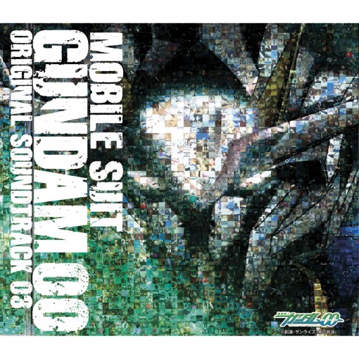 機動戦士ガンダムOO オリジナルサウンドトラック 3