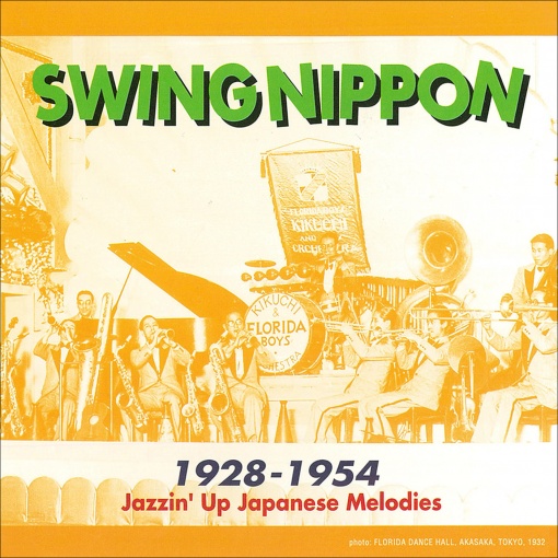 スイング・ニッポン～日本のメロディをジャズで 1928-1954