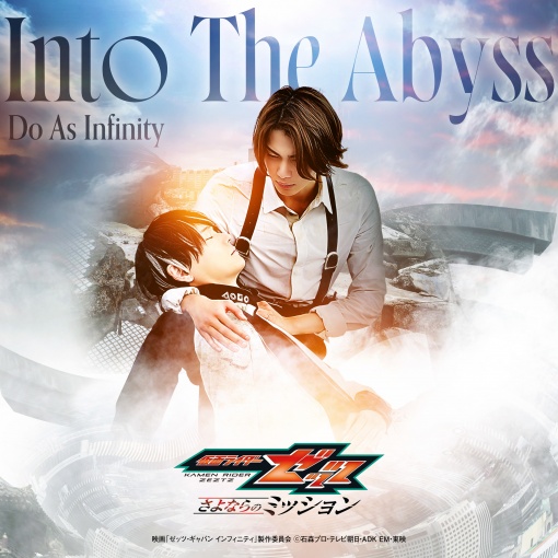 Into The Abyss （映画『仮面ライダーゼッツ さよならのミッション』挿入歌）