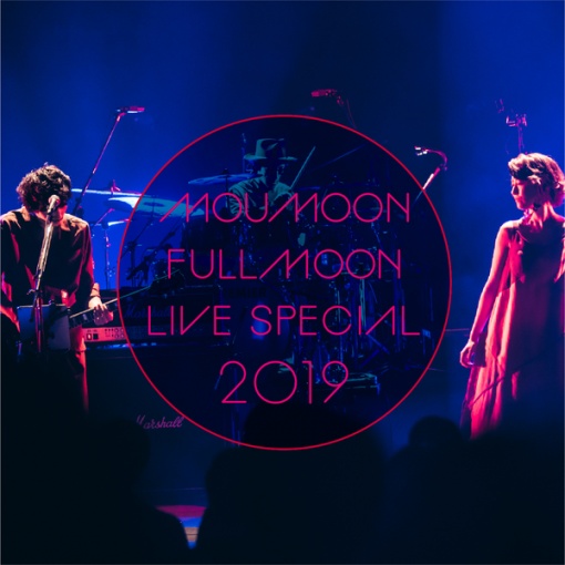 うつくしい人 (FULLMOON LIVE SPECIAL 2019 ～中秋の名月～ IN CULTTZ KAWASAKI 2019.10.6)
