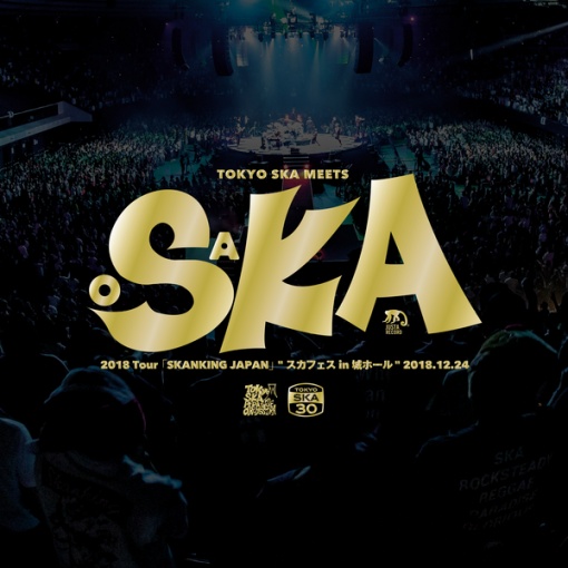 SKA ME CRAZY (2018 Tour「SKANKING JAPAN」”スカフェス in 城ホール” 2018.12.24)
