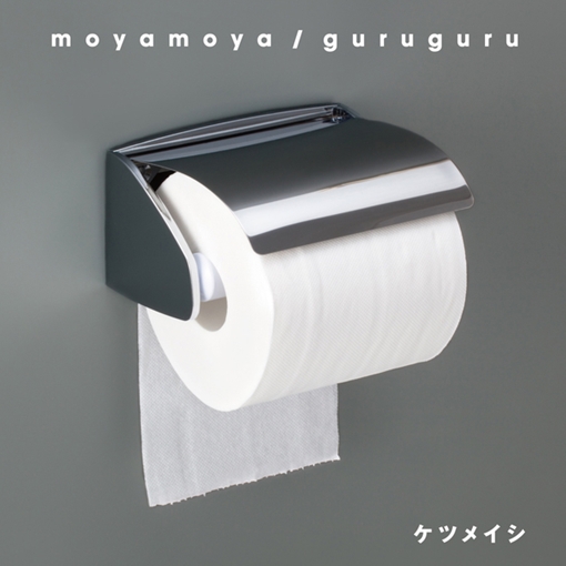 guruguru (THE COMPANY “Flip Side” Remix)