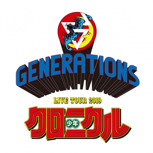 回転 (GENERATIONS LIVE TOUR 2019 ”少年クロニクル” Live at NAGOYA DOME 2019.11.16)
