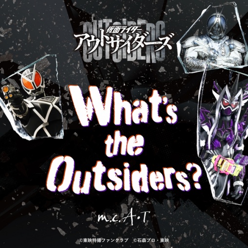 What’s the Outsiders? Short Ver.(『仮面ライダーアウトサイダーズ』主題歌)