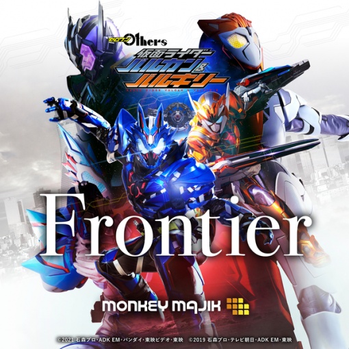 Frontier instrumental（『ゼロワン Others 仮面ライダーバルカン&バルキリー』主題歌）
