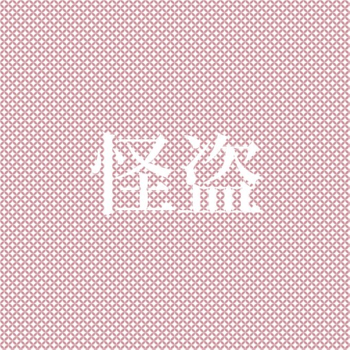 怪盗(原曲:back number)「恋はDeepに」より[ORIGINAL COVER]