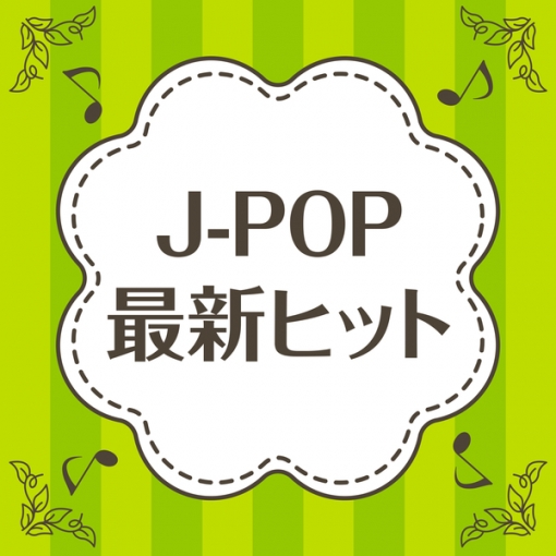 Amor（ショートVer）「亀と山P スペシャルユニットアルバム『SI』」より[カバー]