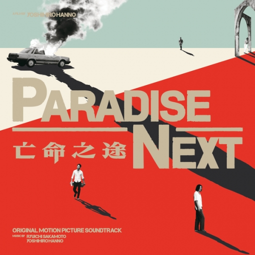 Paradise Next - Requiem remodel by Yoshihiro HANNO