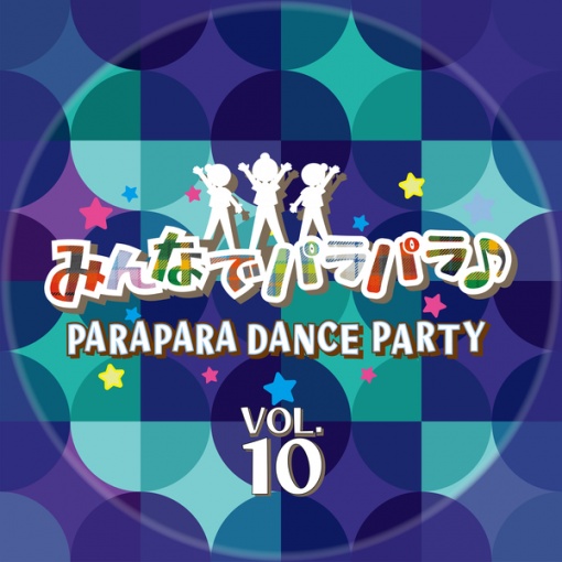 INVISIBLE TOUCH (PARAPARA EDIT)