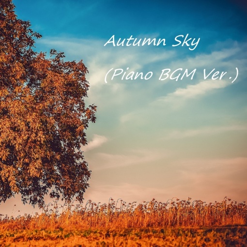 Autumn Sky(Piano BGM Ver.)