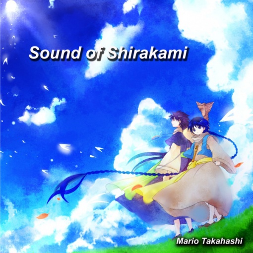 Sound of Shirakami