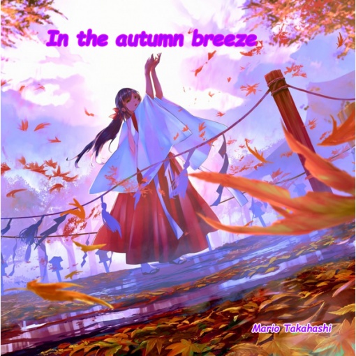 In the autumn breeze