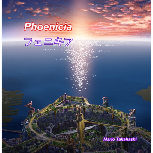 Phoenicia（フェニキア）