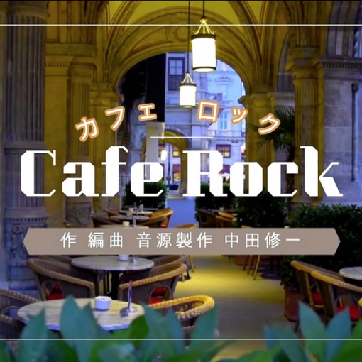 Cafe Rock
