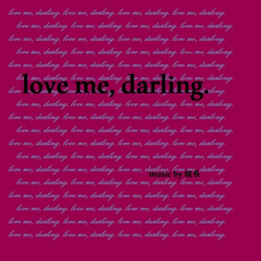 love me， darling(English)