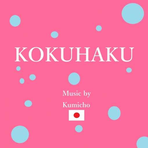 KOKUHAKU(English)