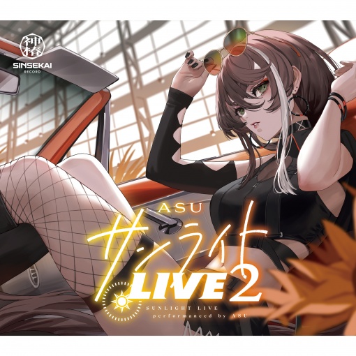 威風堂々 - サンライトLIVE 2 (Cover)