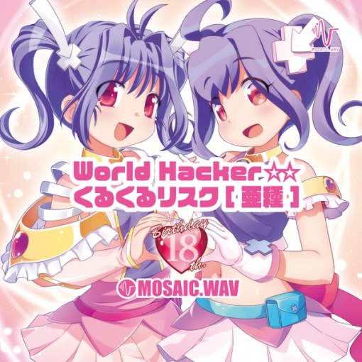 World Hacker☆☆くるくるリスク[亜種](Off Vocal)